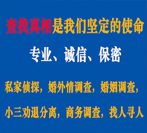 关于兴海邦德调查事务所